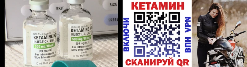 как найти наркотики  Ирбит  Кетамин VHQ 