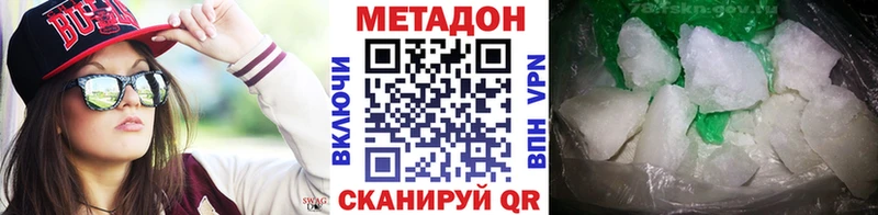 МЕТАДОН кристалл  Ирбит 
